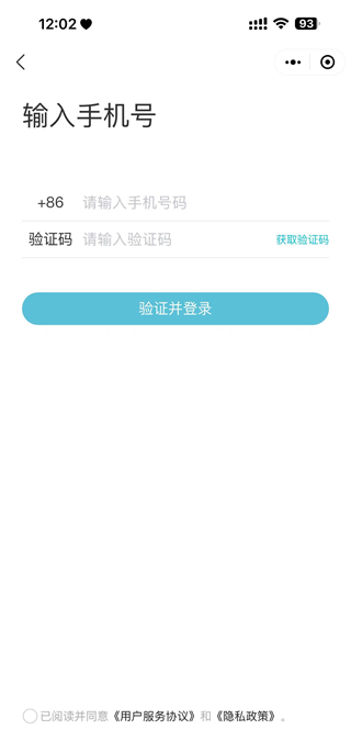 公务行管家app