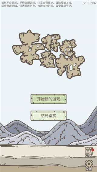 幸存者营地破解版