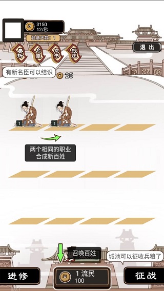 现在就登基最新版