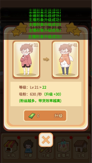 直播带货我特牛官方版