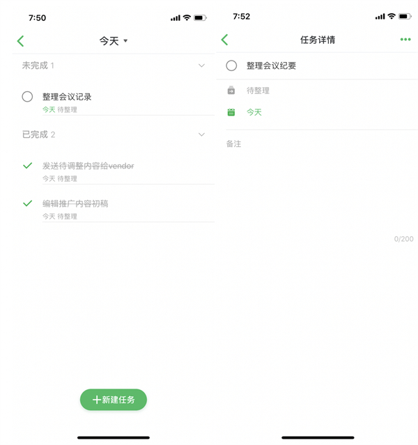 evernote app国际版最新版