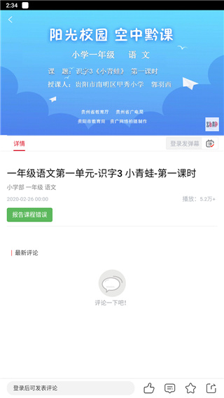 动静贵州App官方版