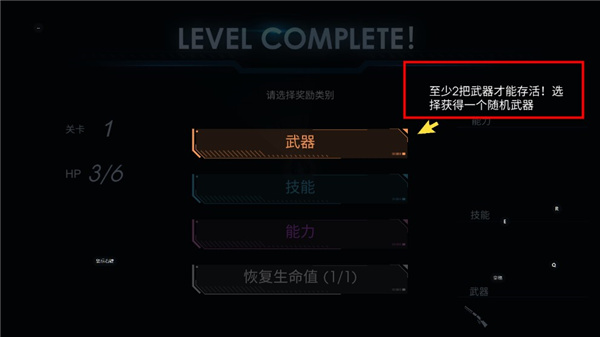 黑域生机中文最新版