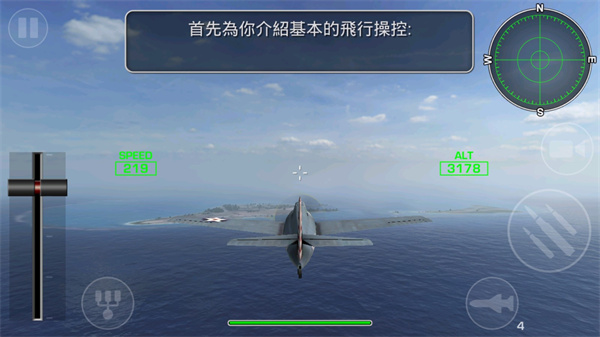 钢铁之翼破解版中文版最新版