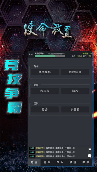 使命放置最新版