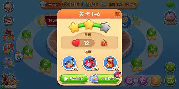 风味美食街无限金币钻石版最新版(My Cooking)