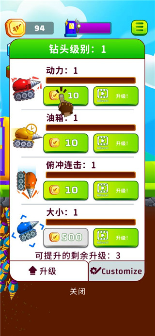 地面挖掘机官方版