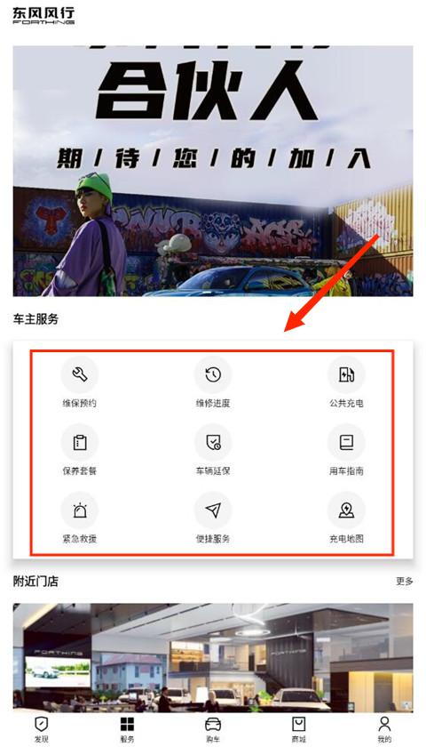 东风风行官方版