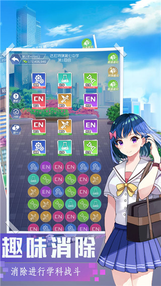 我是校长免广告版