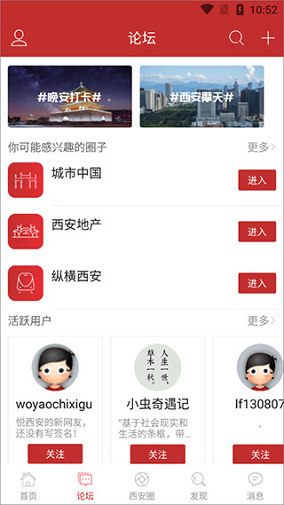 悦西安app