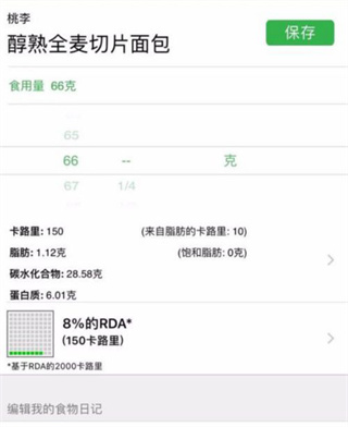 FatSecret计算食物热量app