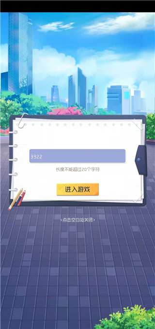 我是校长免广告版
