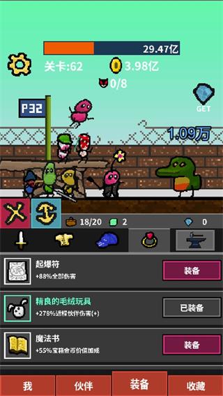 天天打怪升级手机版最新版