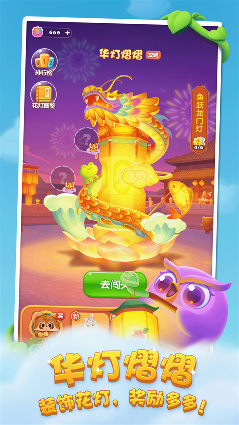 开心消消乐vivo渠道服