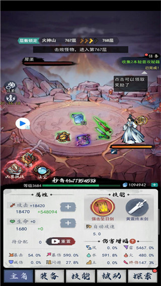 飞剑扫八荒最新版
