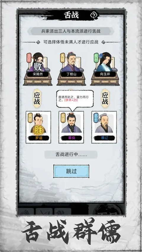 百家立志传官方正版