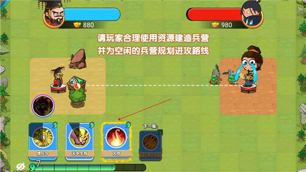 三国我最强游戏最新版