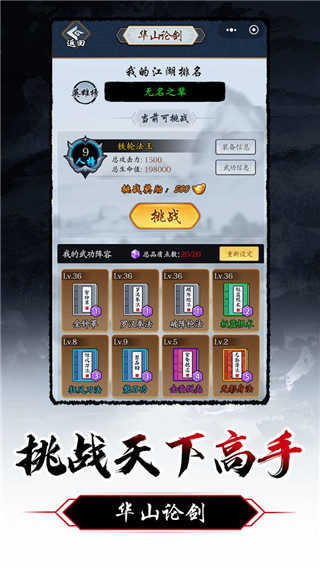 暗黑剑侠最新版