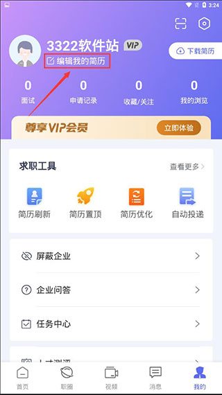 云南招聘网个人app