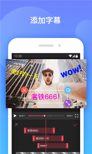轻影app