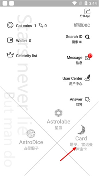 占星猫app