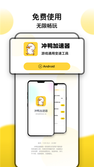 冲鸭变速器App官方版