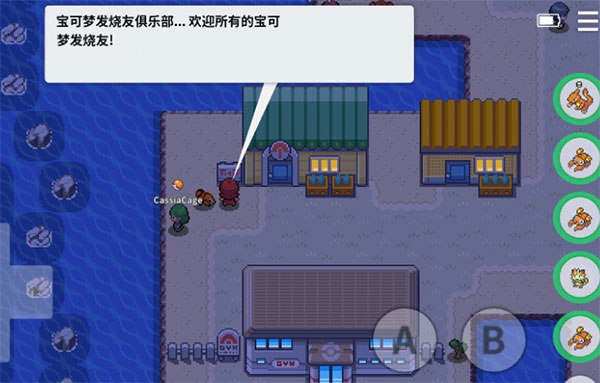 pokemmo手机版