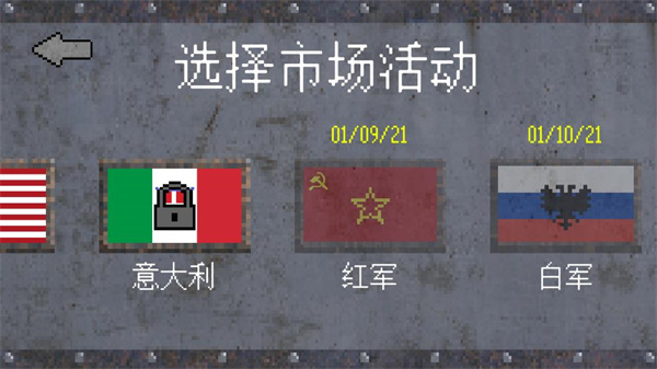 1917战壕战更多国家版
