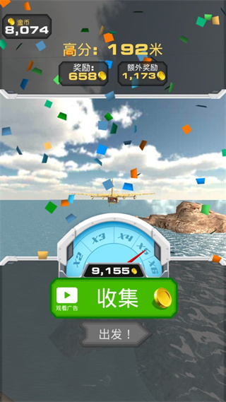 跳上飞机最新版
