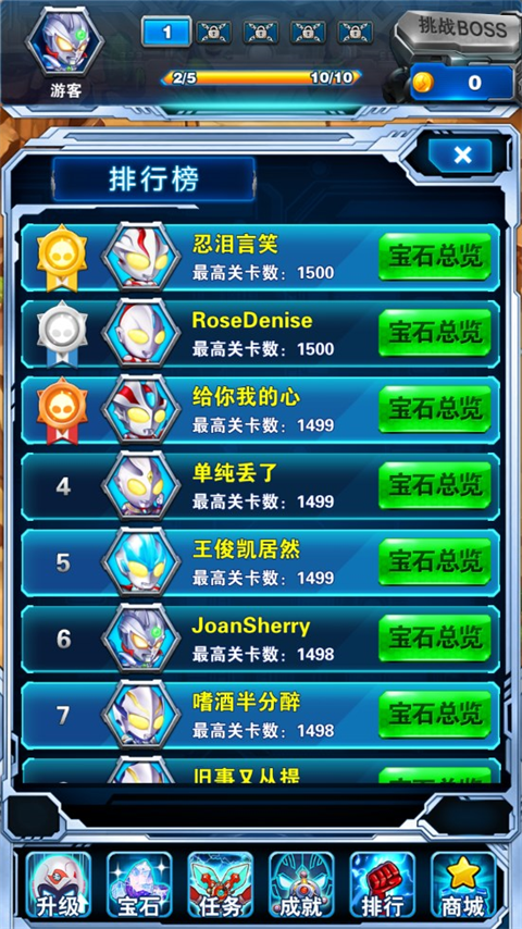 奥特曼超人大战小怪兽最新版