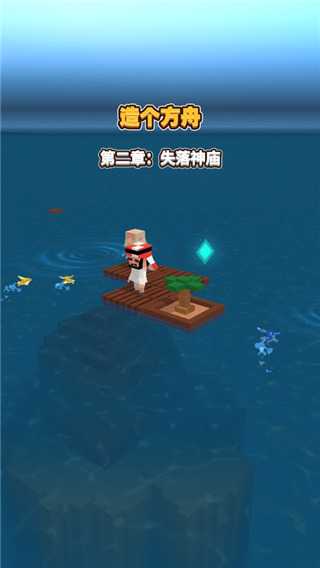 海上建造模拟中文版