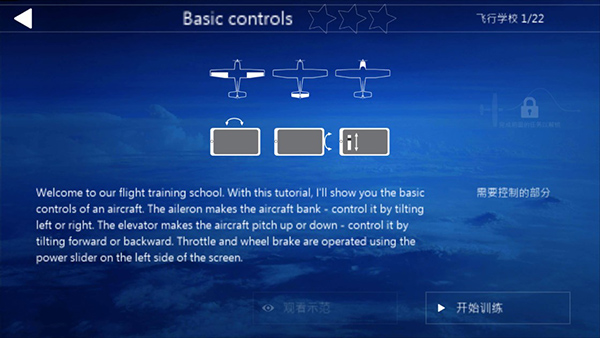 航空模拟器2023(Aerofly FS 2023)中文版