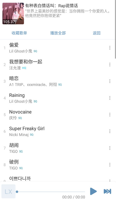 洛雪音乐助手app官方版