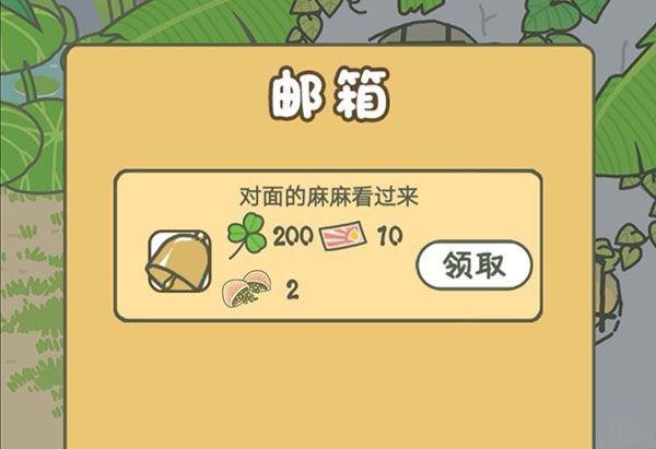 旅行青蛙中国之旅官方正版