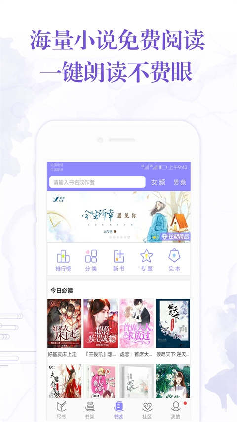 手机写小说app