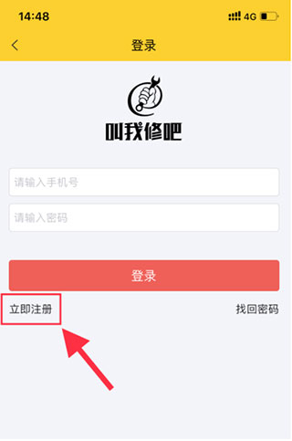 叫我修吧师傅app