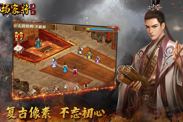 杨家将演义官方版