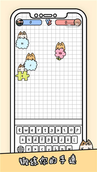 你会打字吗游戏官方版