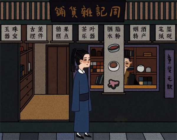 古镜记游戏内测版