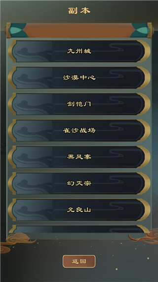 仙之炼金术师