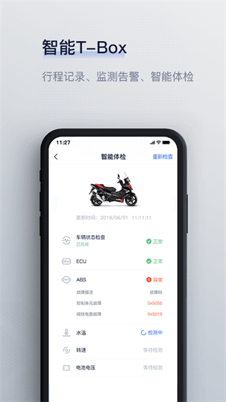 摩征app
