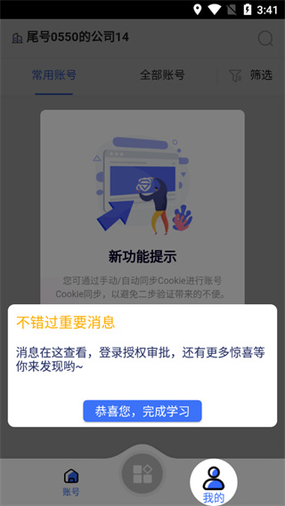 紫鸟移动助手app