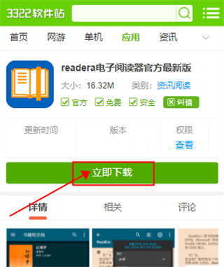 ReadEra电子阅读器官方最新版