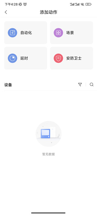 aqara home智能家居app