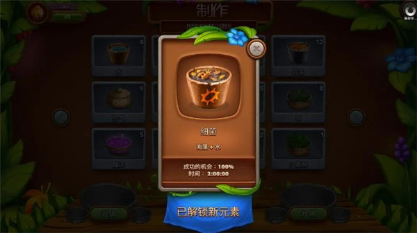 虚拟村民起源2最新版(Virtual Villagers2)