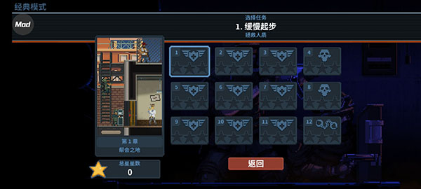 破门而入行动小队正版最新版