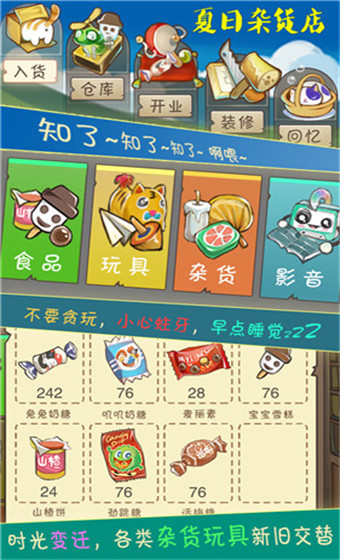 夏日杂货店官方正版