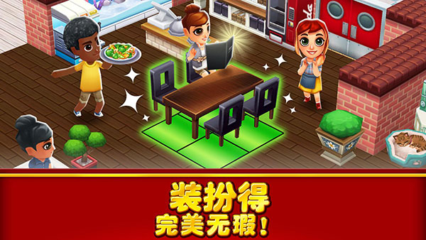 吃货大街正版手游