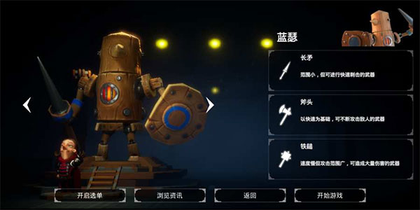 马季骑士鲜血巴格斯最新版本