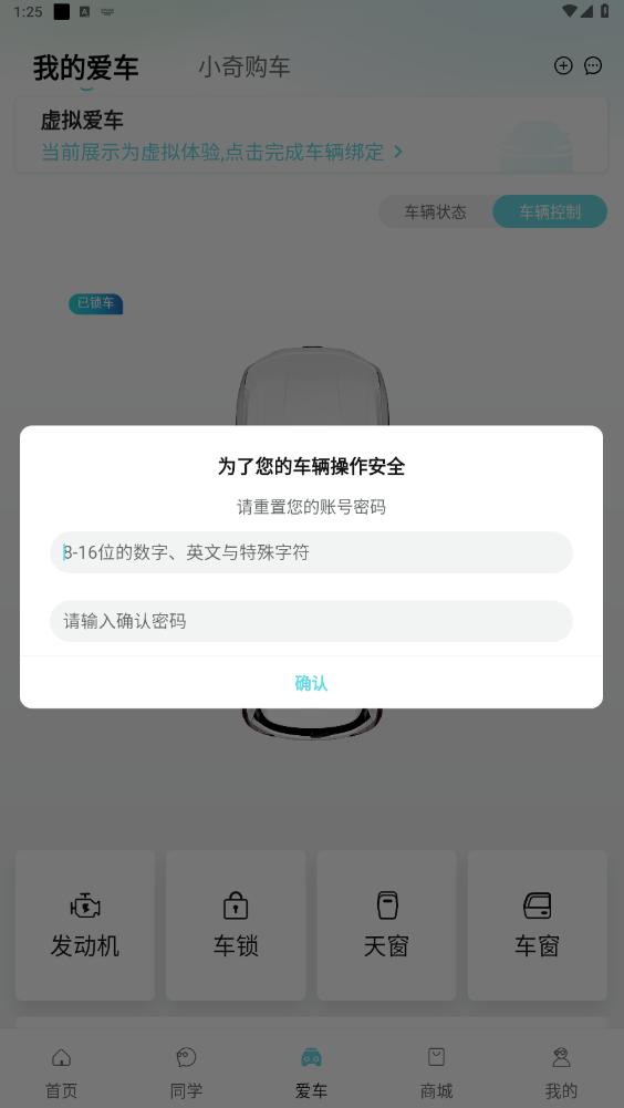 奇瑞汽车app官方版